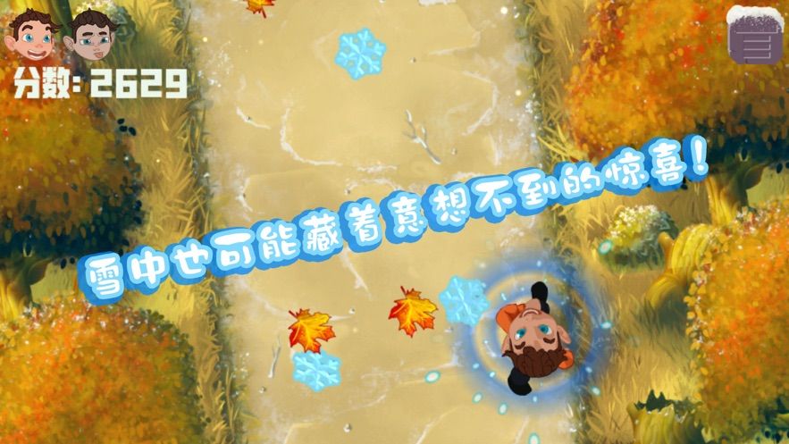 花开下雪天游戏中文安卓版图2: