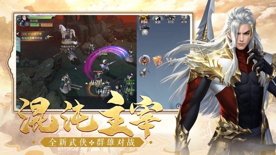 武帝仙尊游戏官方网站下载安卓版图片2