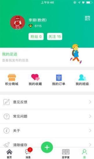 上海市中小学在线教育平台图3