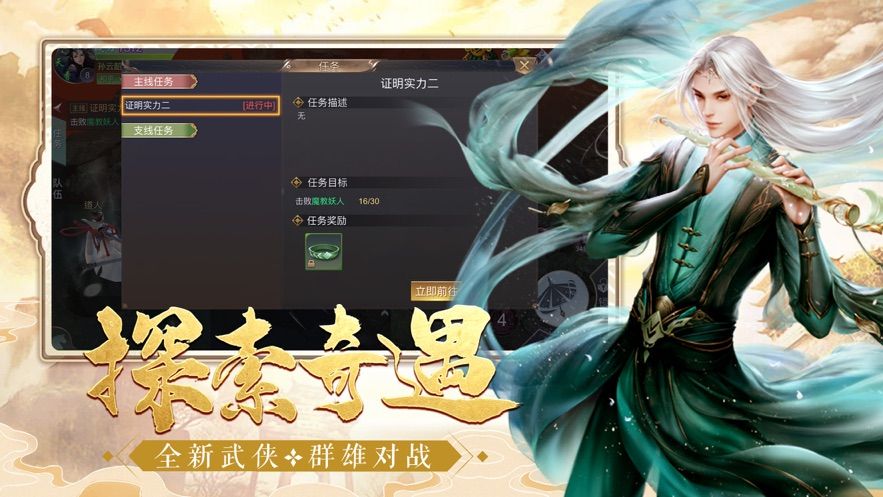 武帝仙尊游戏官方网站安卓版图1:
