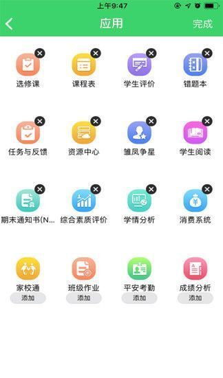 上海市中小学在线教育平台官方登录app图1: