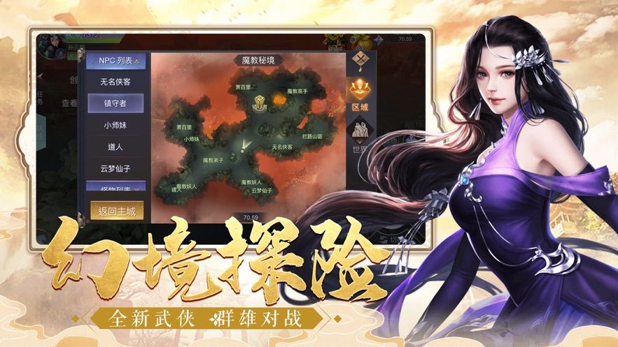 武帝仙尊游戏官方网站安卓版图2: