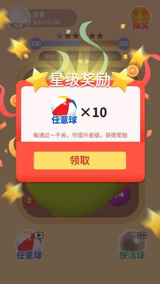彩色果冻2048消除游戏红包版图3: