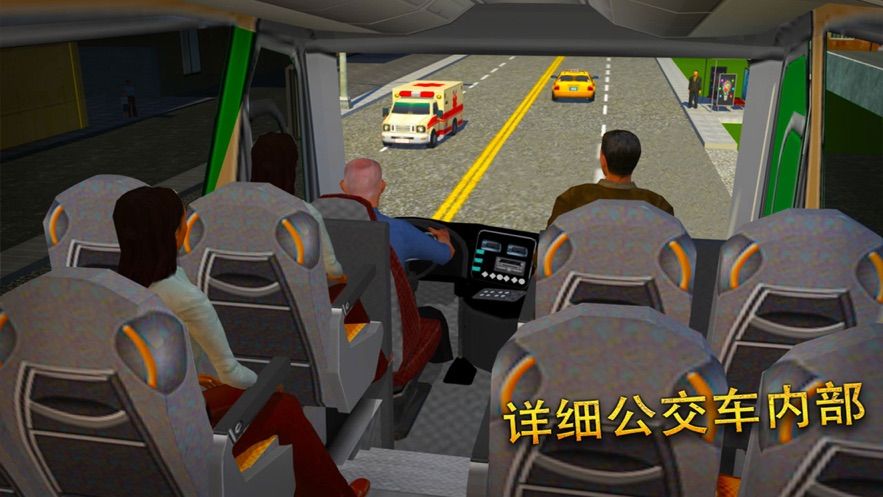 大巴车终极模拟器中文免费最新版截图1: