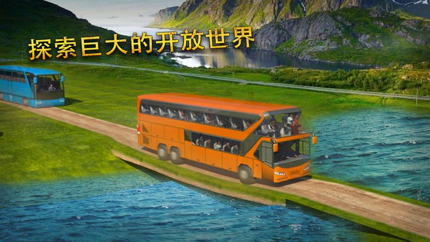 大巴车终极模拟器中文免费最新版截图2: