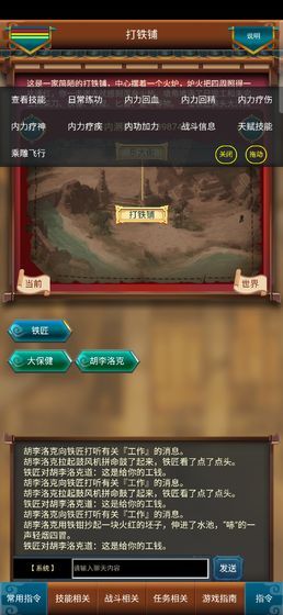 这才是江湖游戏免费金币最新版图2: