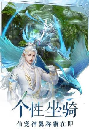 无上剑仙游戏官方网站正式版图片1
