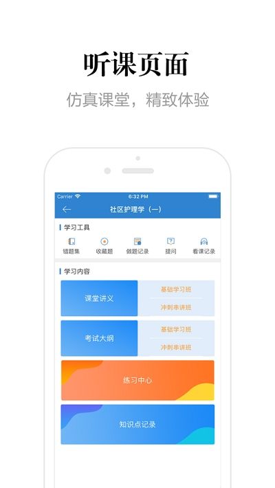 贵州网络助学平台APP学生账号登录图1: