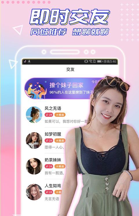 云恋爱app安卓版截图1: