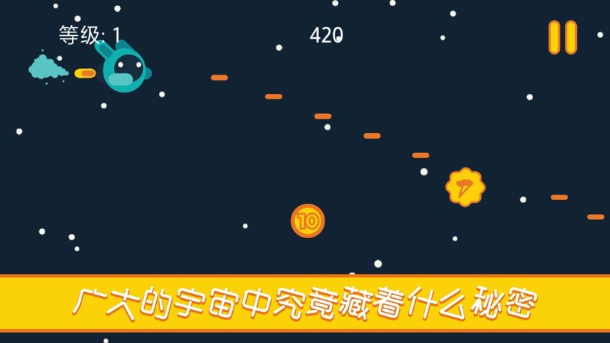 作祐银河探险游戏最新版安卓版图2: