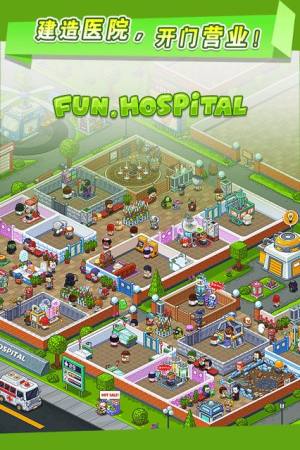 医院大作战游戏图3