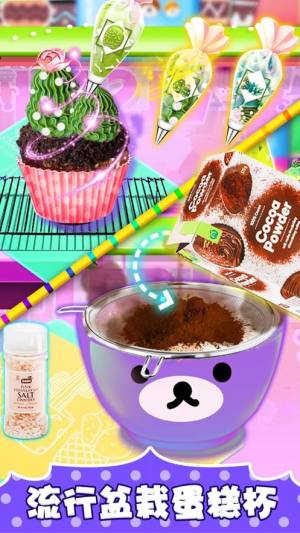 美食蛋糕烹饪游戏官方安卓版图片2