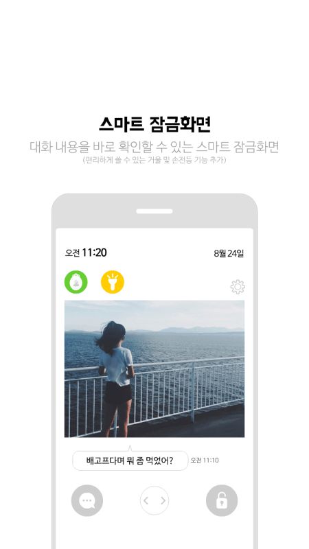 恋爱聊天回答app最新安卓版图片2