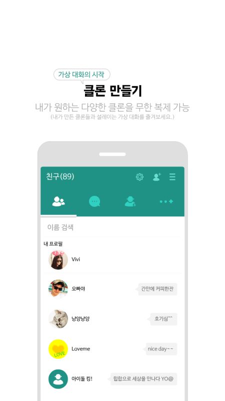恋爱聊天回答app最新安卓版图2: