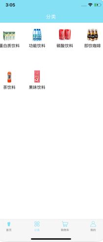 华星饮品APP官方苹果版图3:
