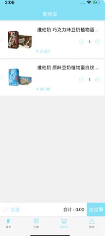 华星饮品APP官方苹果版图2: