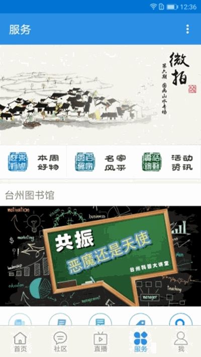 台州在线官网平台APP最新下载图片2