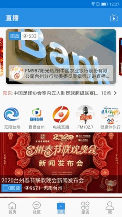 台州在线官网平台APP最新图3:
