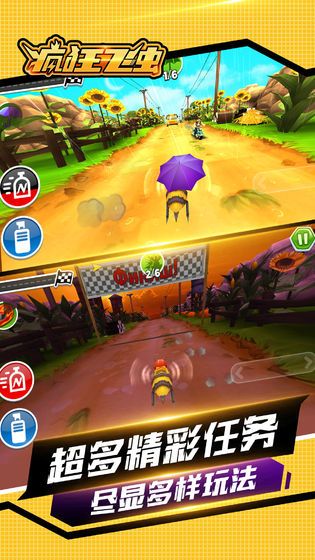 疯狂飞虫游戏最新安卓版图2: