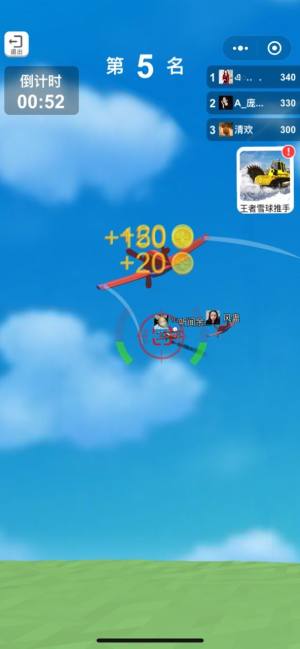 飞机贼带感游戏图1