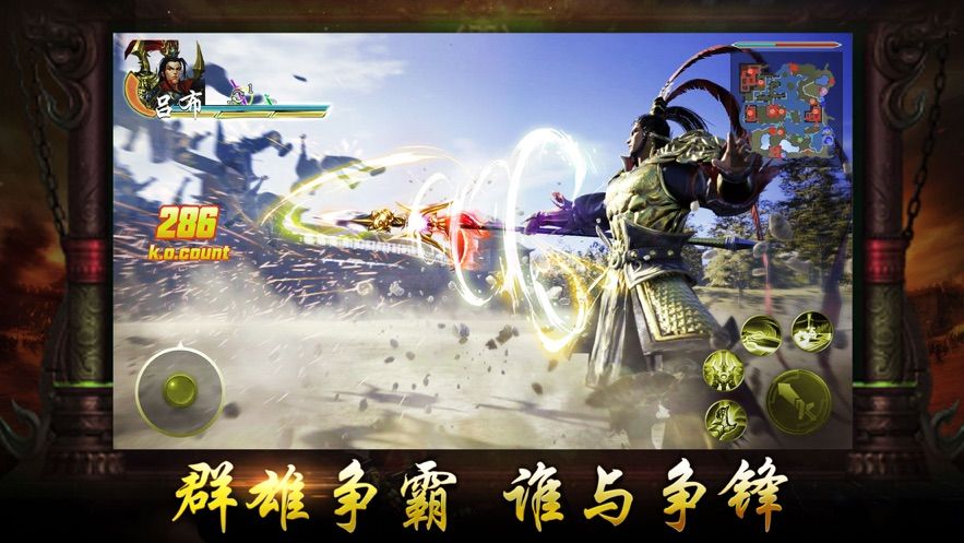 三国战枭雄手游最新安卓版图3:
