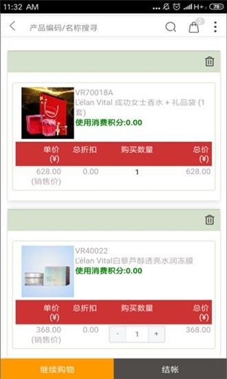 维迈购物APP官网网站图1: