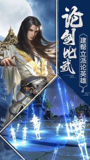 武林斗争游戏官方安卓版图片2