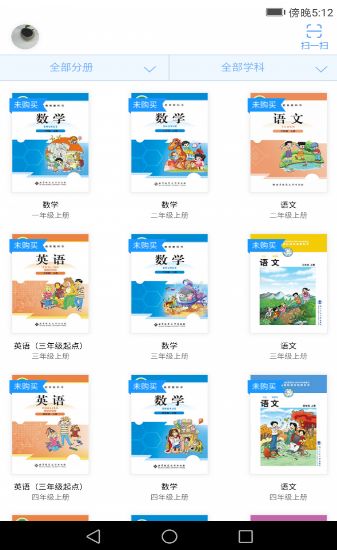 江苏省数字教材服务平台手机注册平台图片1