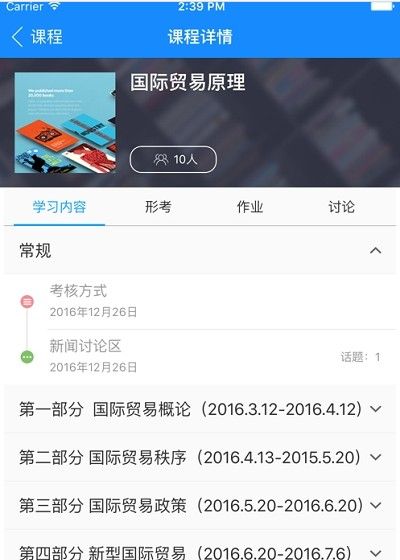 国开云教室app手机安卓版图1: