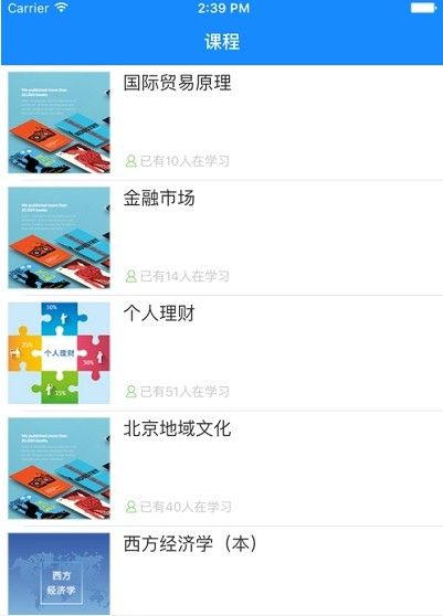 国开云教室app手机安卓版图2: