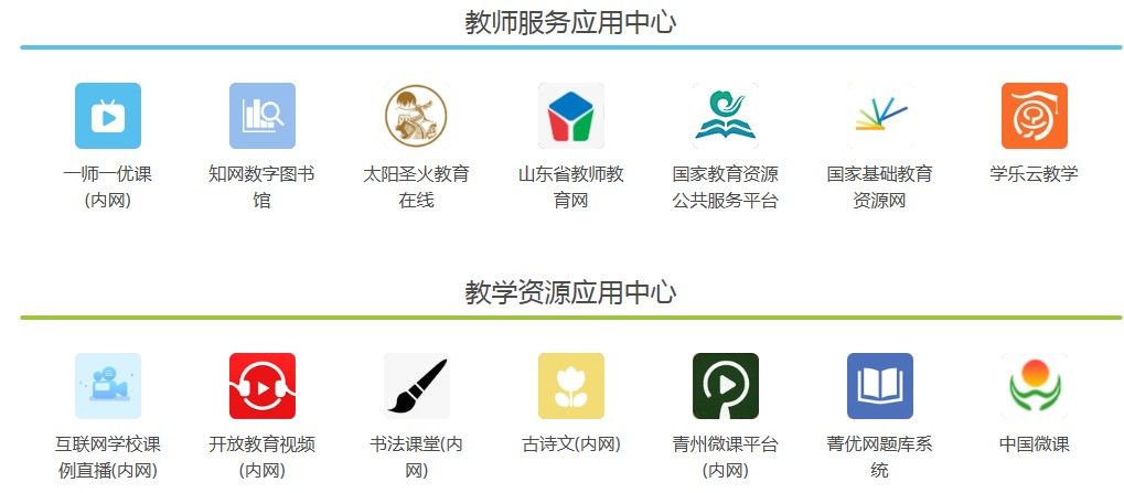 青州市智慧教育云课堂平台app官方版图1: