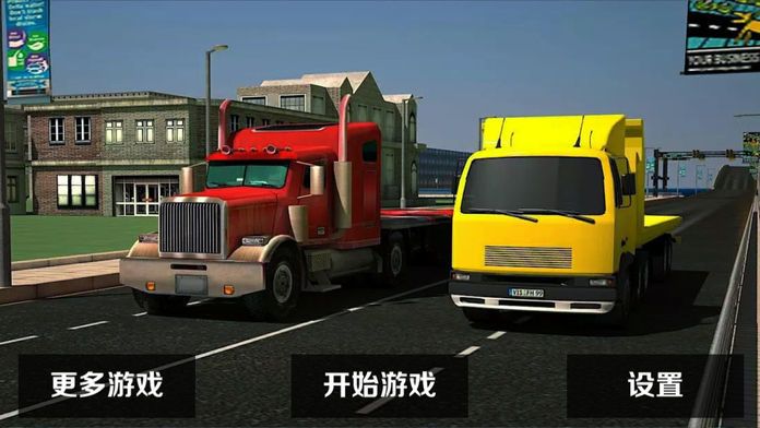 宇通卡车模拟器游戏中文手机版图3: