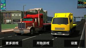 宇通卡车模拟中文版图3