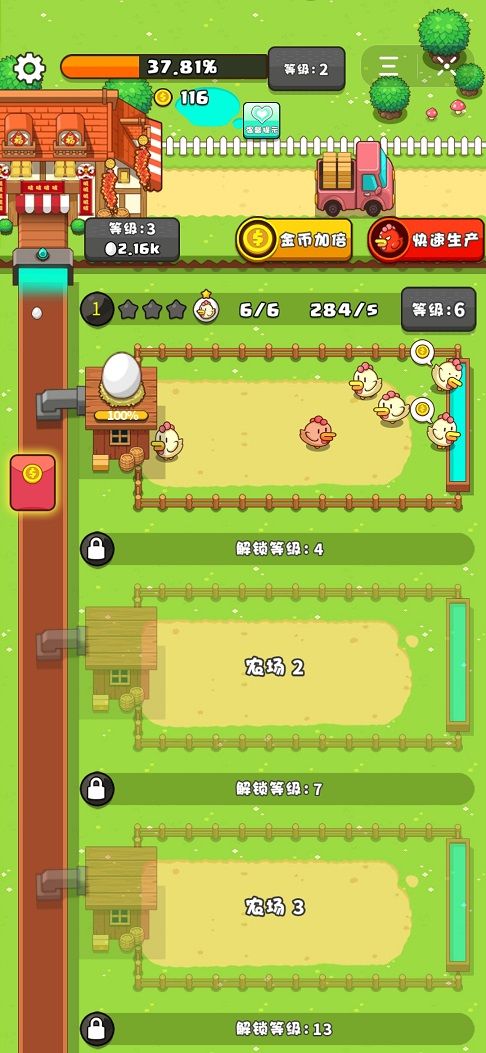 微信萌鸡总动员小游戏app最新版图1: