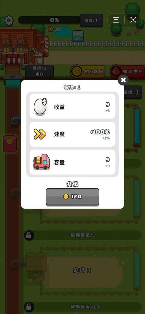 微信萌鸡总动员小游戏app最新版图3: