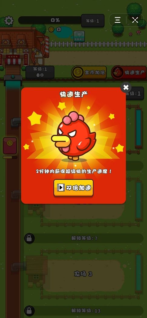 微信萌鸡总动员小游戏app最新版图片1