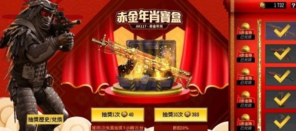 使命召唤手游赤金年宵要花多少？AK117Q皮赤金年宵花费介绍[视频][多图]图片2