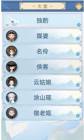 古代人生游戏涂山瑶怎么迎娶？狐仙涂山瑶迎娶方法详解[视频][多图]图片1
