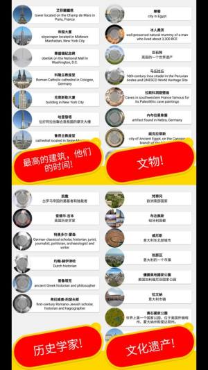 历史考古学测验中国游戏最新版安卓版图片2