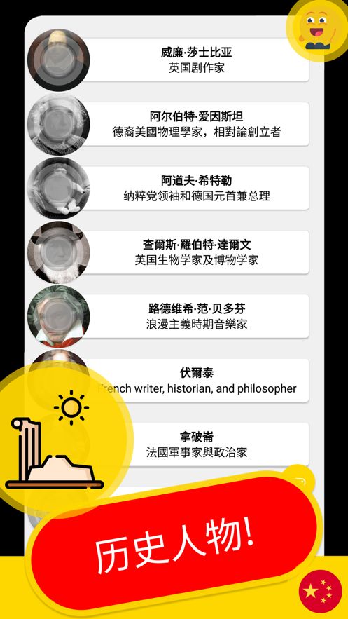 历史考古学测验中国游戏最新版安卓版图1: