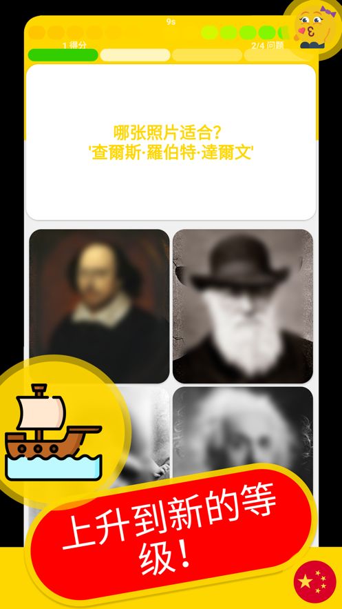 历史考古学测验中国游戏最新版安卓版图3: