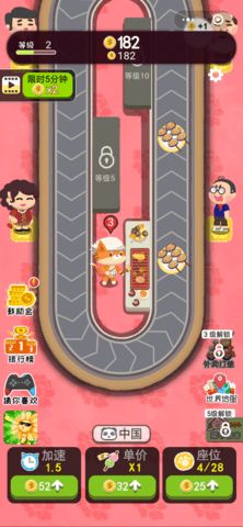 中国烧烤商游戏最新安卓版图3:
