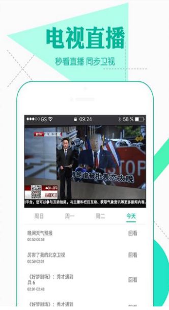 微风影视仓tv盒子app最新版图1: