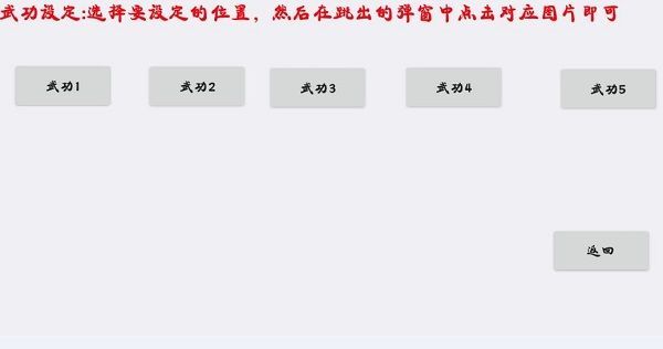 江湖文字武林世界游戏安卓最新版图片1