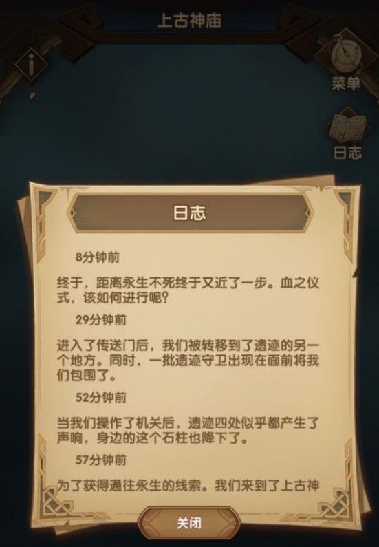 剑与远征上古神庙可以得神器吗？上古神庙是否有神器解析[视频][多图]图片1