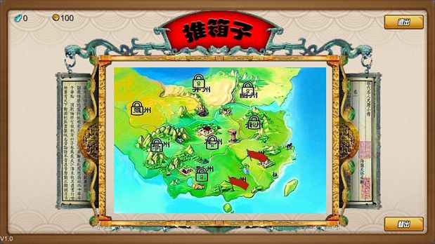 东游推箱子游戏最新安卓版截图2: