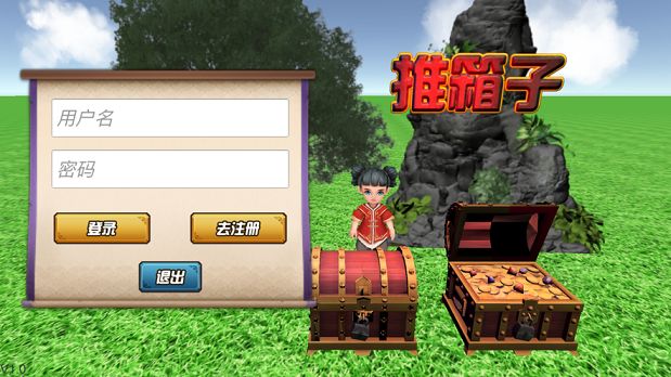 东游推箱子游戏最新安卓版截图3: