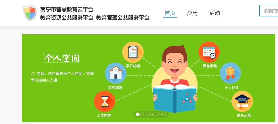 南宁空中课堂网课平台app官方版图2: