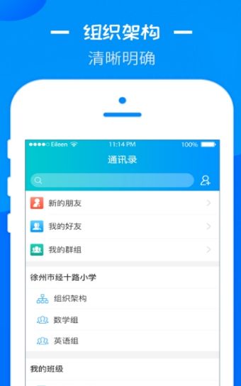 徐州智慧云学生账号登录app官方版图片2