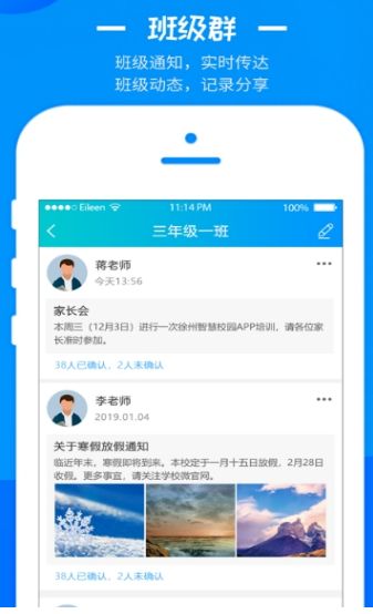 徐州智慧云学生账号登录app官方版图2: